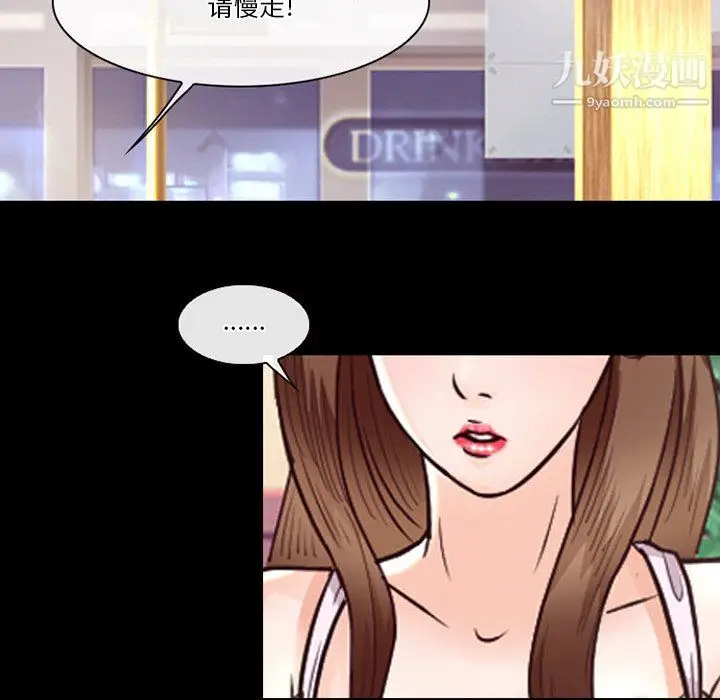 漫画《徘徊的心动》第63话第104张图