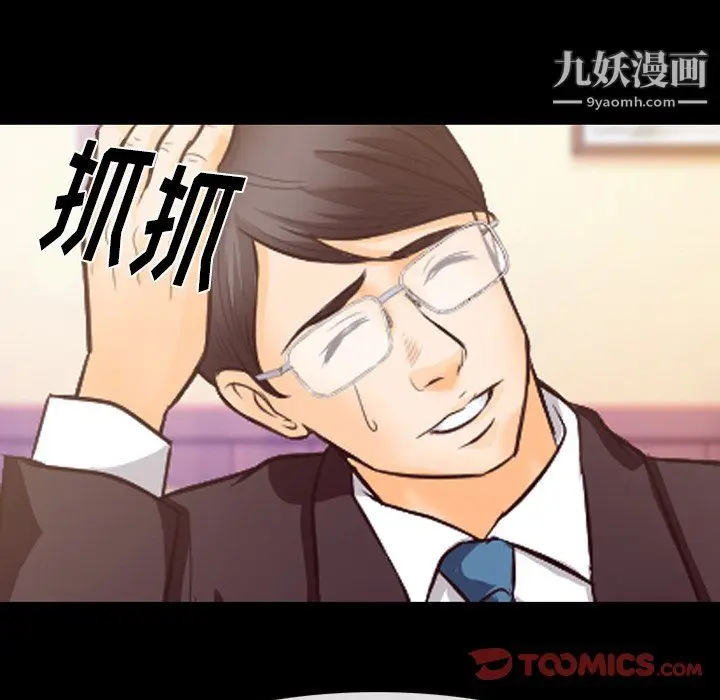 漫画《徘徊的心动》第63话第105张图