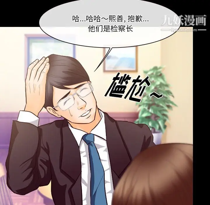 漫画《徘徊的心动》第63话第106张图