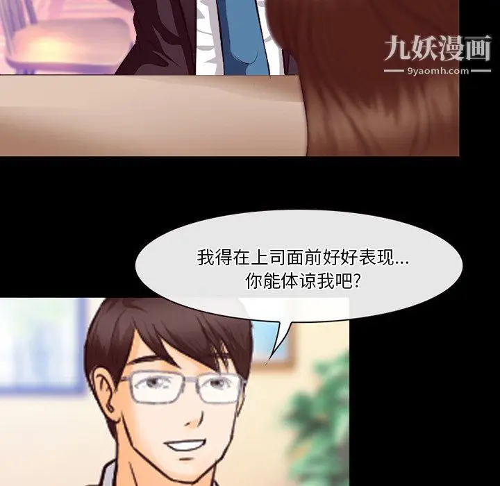 漫画《徘徊的心动》第63话第107张图