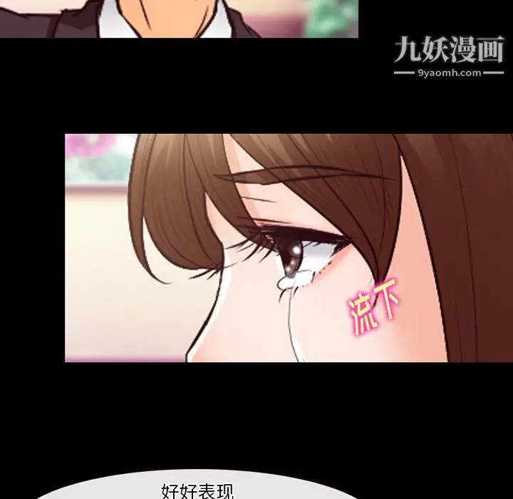 漫画《徘徊的心动》第63话第108张图