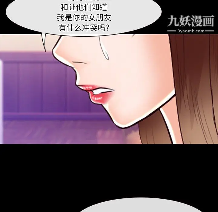 漫画《徘徊的心动》第63话第109张图