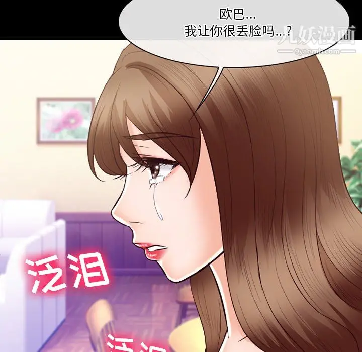 漫画《徘徊的心动》第63话第110张图