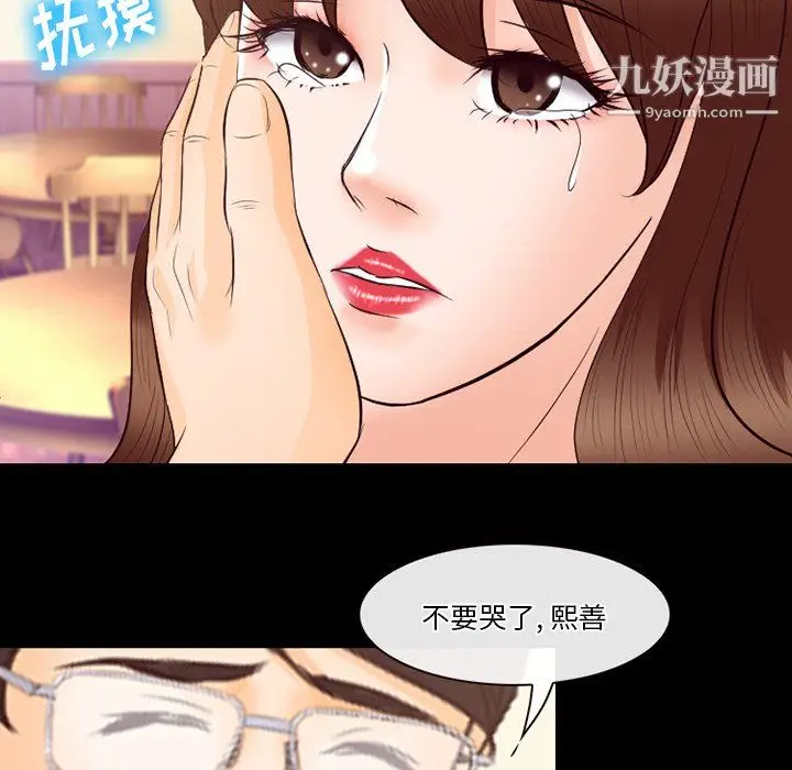 漫画《徘徊的心动》第63话第112张图
