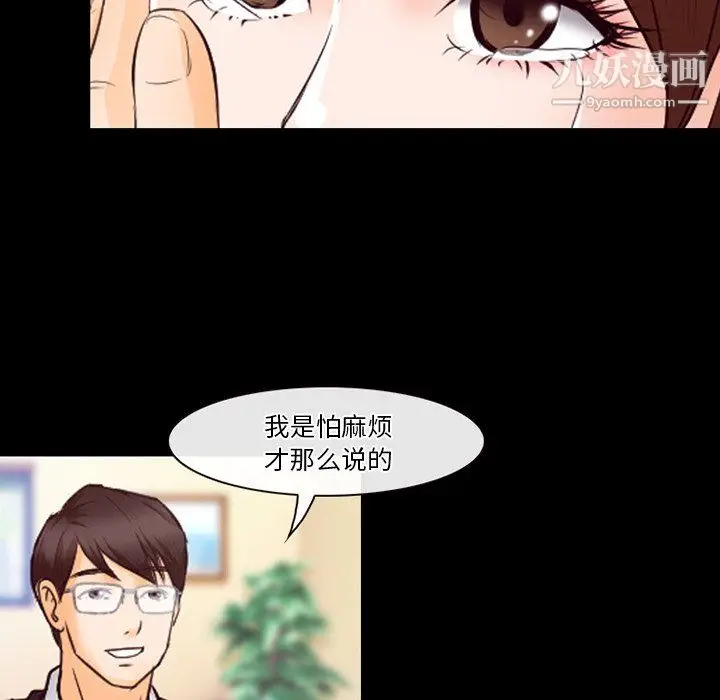 漫画《徘徊的心动》第63话第114张图