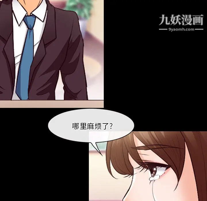 漫画《徘徊的心动》第63话第115张图