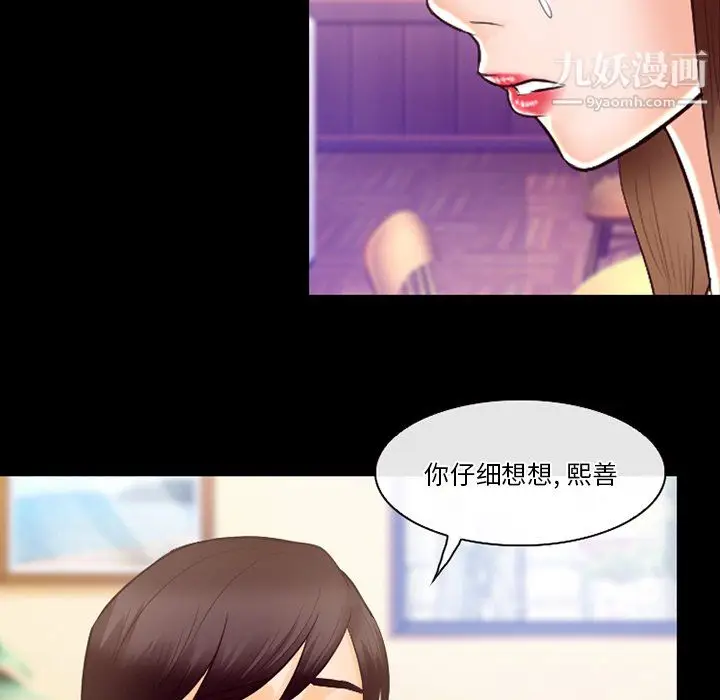 漫画《徘徊的心动》第63话第116张图