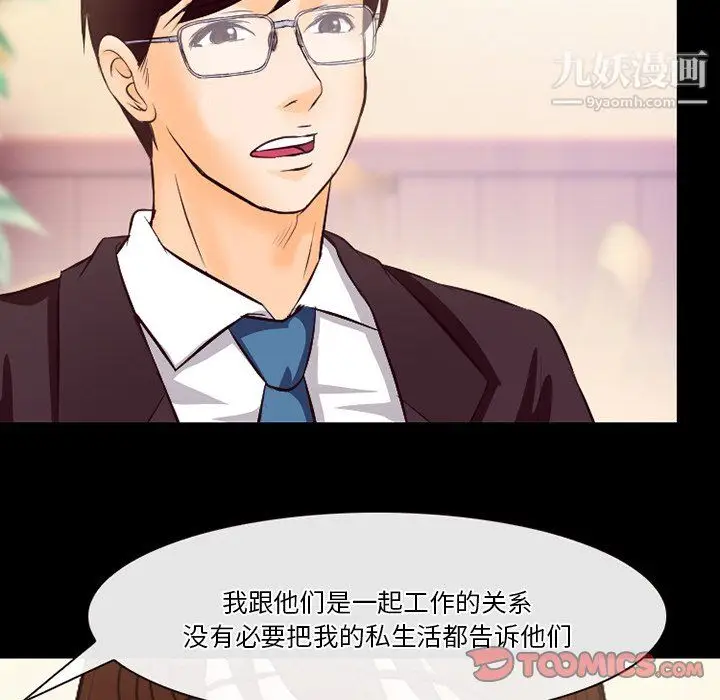 漫画《徘徊的心动》第63话第117张图