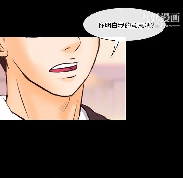 漫画《徘徊的心动》第63话第119张图