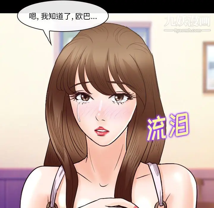 漫画《徘徊的心动》第63话第120张图