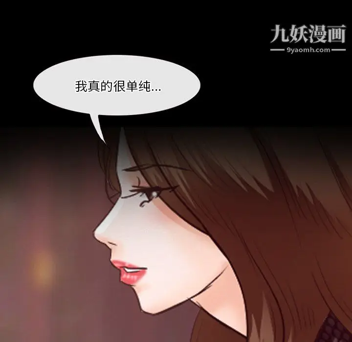 漫画《徘徊的心动》第63话第122张图