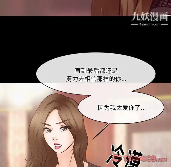 漫画《徘徊的心动》第63话第123张图