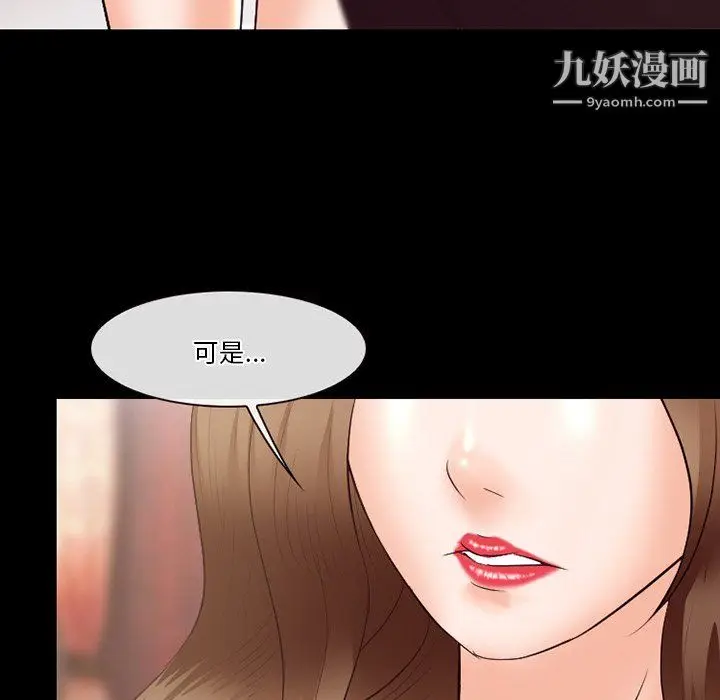 漫画《徘徊的心动》第63话第125张图