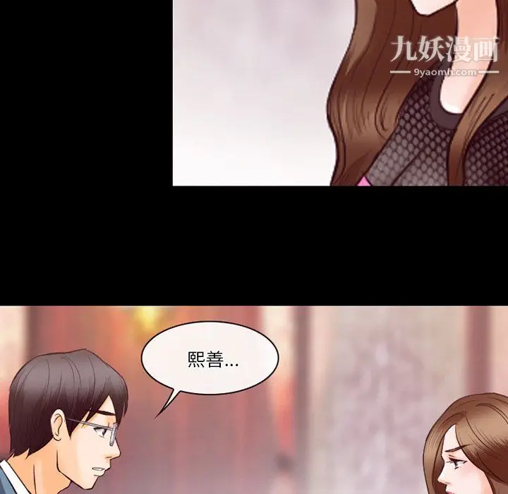 漫画《徘徊的心动》第63话第18张图