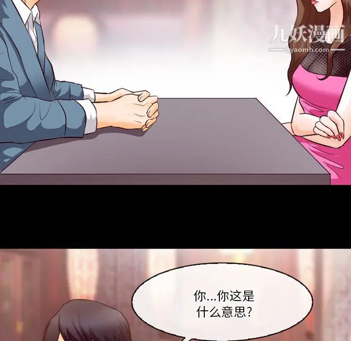 漫画《徘徊的心动》第63话第19张图