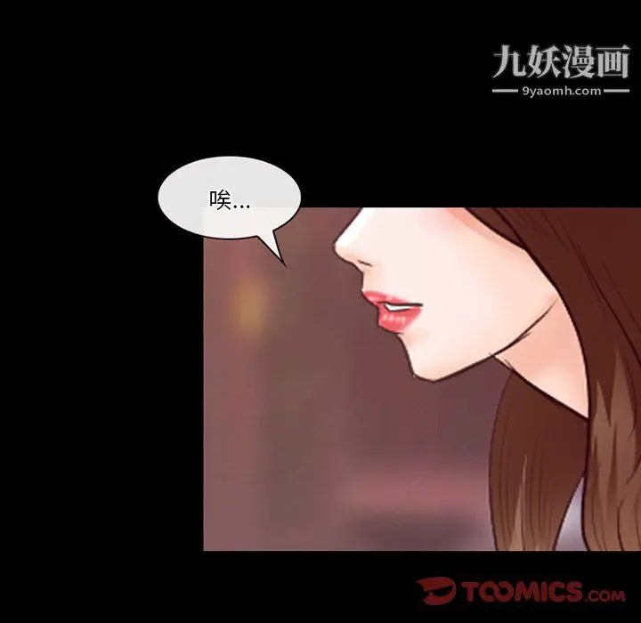 漫画《徘徊的心动》第63话第21张图