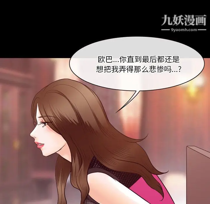 漫画《徘徊的心动》第63话第22张图