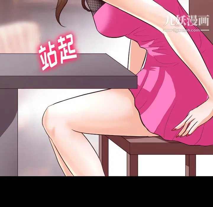 漫画《徘徊的心动》第63话第23张图