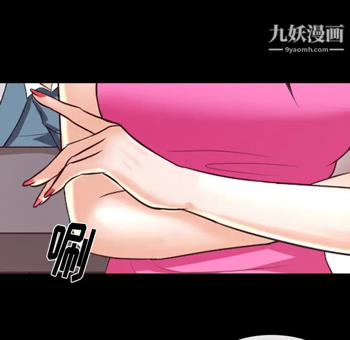 漫画《徘徊的心动》第63话第24张图