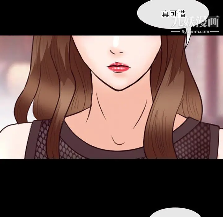 漫画《徘徊的心动》第63话第25张图