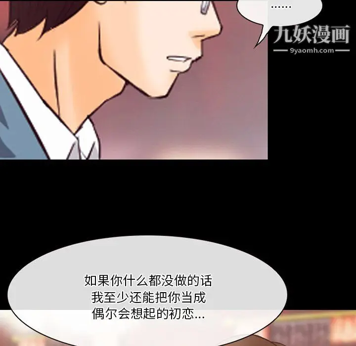漫画《徘徊的心动》第63话第26张图