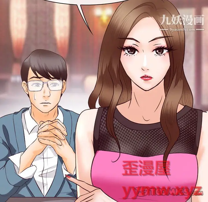 漫画《徘徊的心动》第63话第27张图