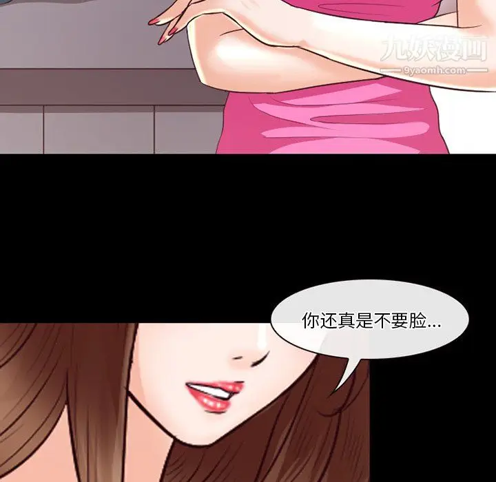 漫画《徘徊的心动》第63话第28张图