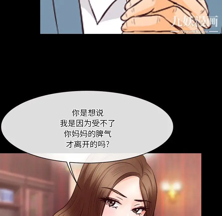 漫画《徘徊的心动》第63话第30张图