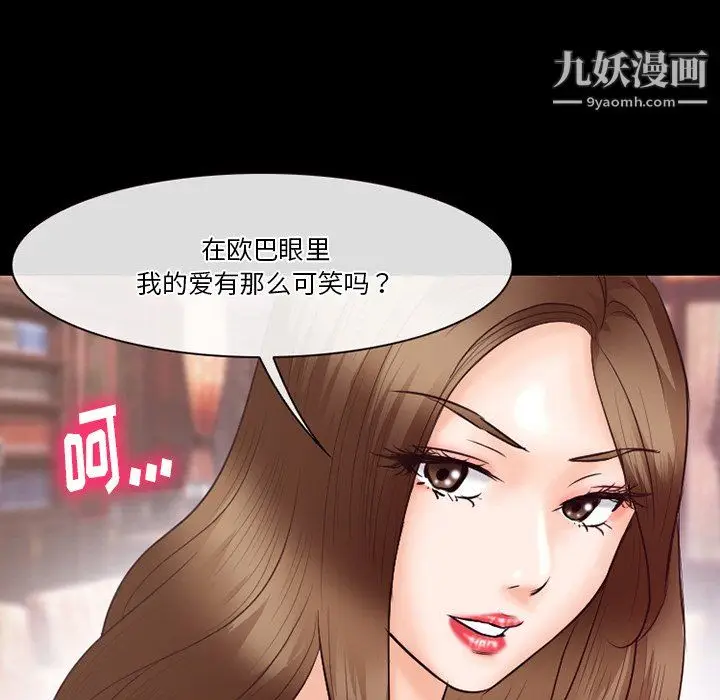 漫画《徘徊的心动》第63话第32张图