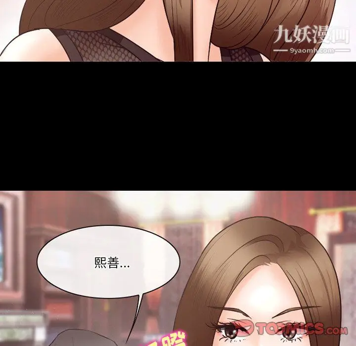 漫画《徘徊的心动》第63话第33张图