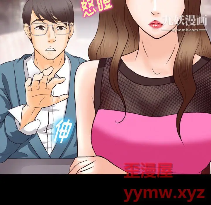 漫画《徘徊的心动》第63话第34张图