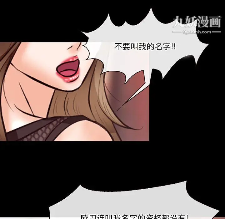 漫画《徘徊的心动》第63话第35张图