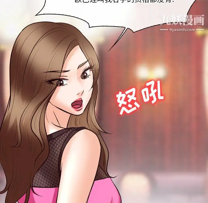 漫画《徘徊的心动》第63话第36张图