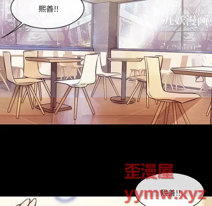 漫画《徘徊的心动》第63话第41张图