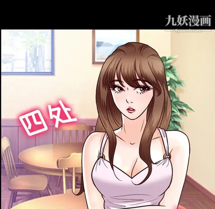 漫画《徘徊的心动》第63话第43张图