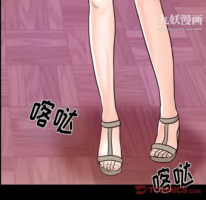 漫画《徘徊的心动》第63话第45张图