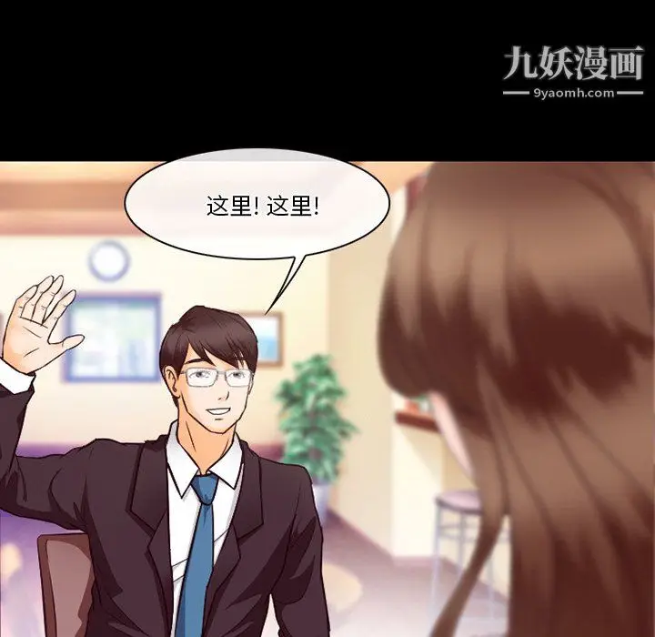 漫画《徘徊的心动》第63话第46张图