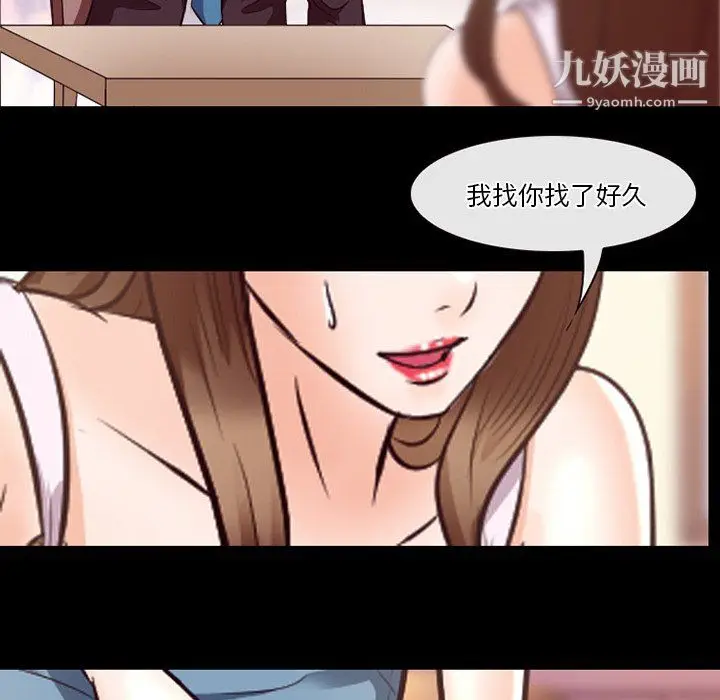 漫画《徘徊的心动》第63话第47张图