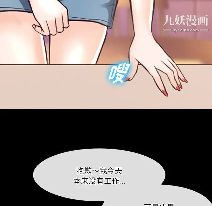 漫画《徘徊的心动》第63话第48张图