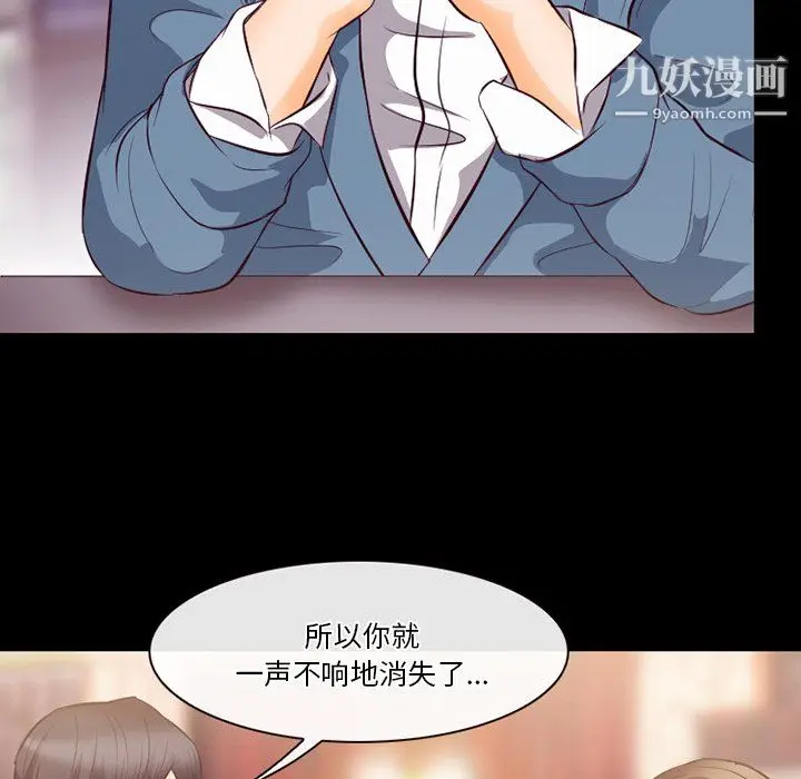漫画《徘徊的心动》第63话第5张图