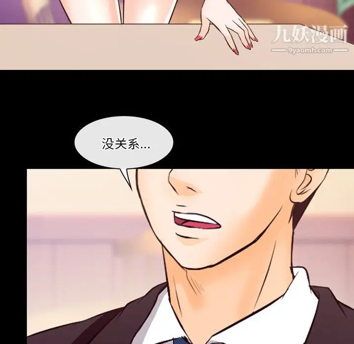 漫画《徘徊的心动》第63话第50张图