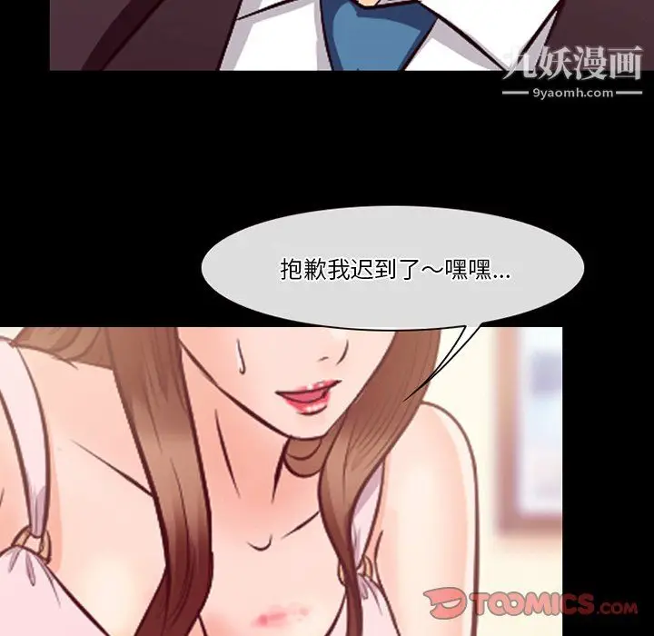 漫画《徘徊的心动》第63话第51张图