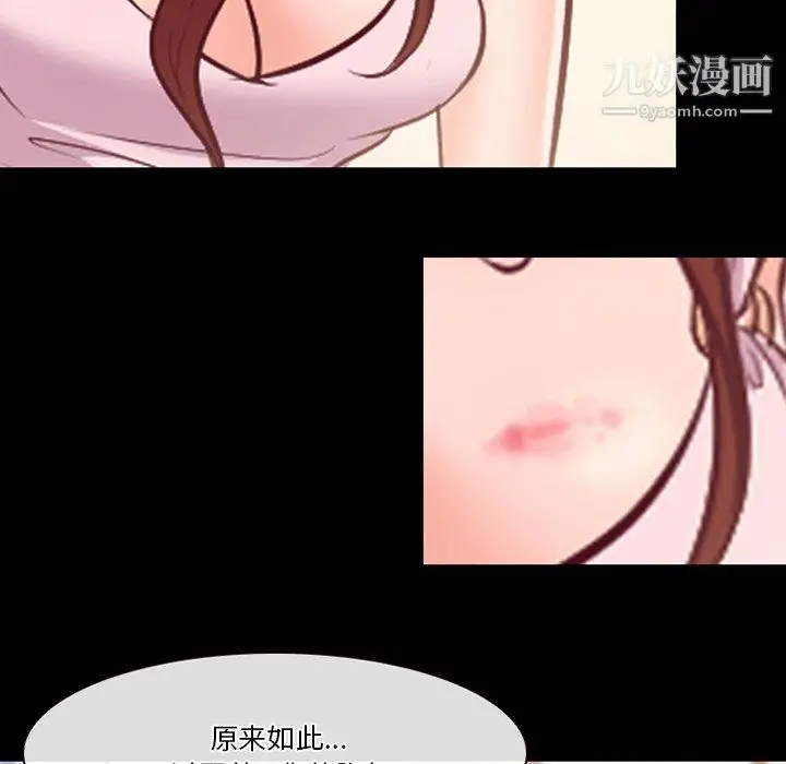 漫画《徘徊的心动》第63话第52张图