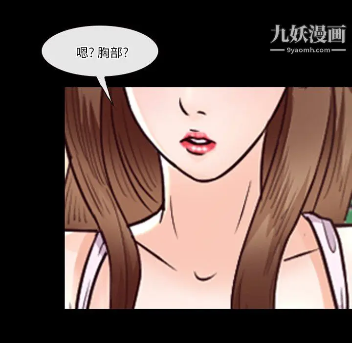 漫画《徘徊的心动》第63话第54张图