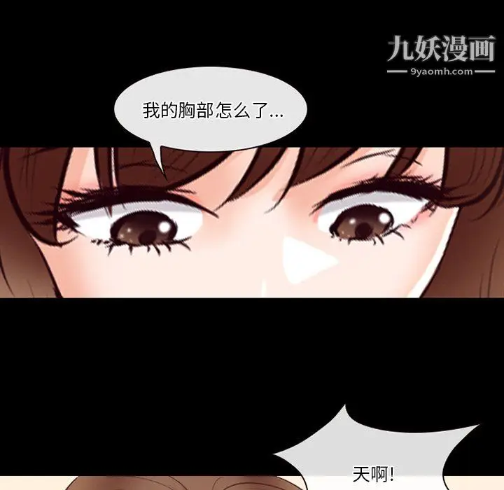 漫画《徘徊的心动》第63话第55张图