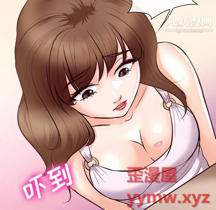 漫画《徘徊的心动》第63话第56张图