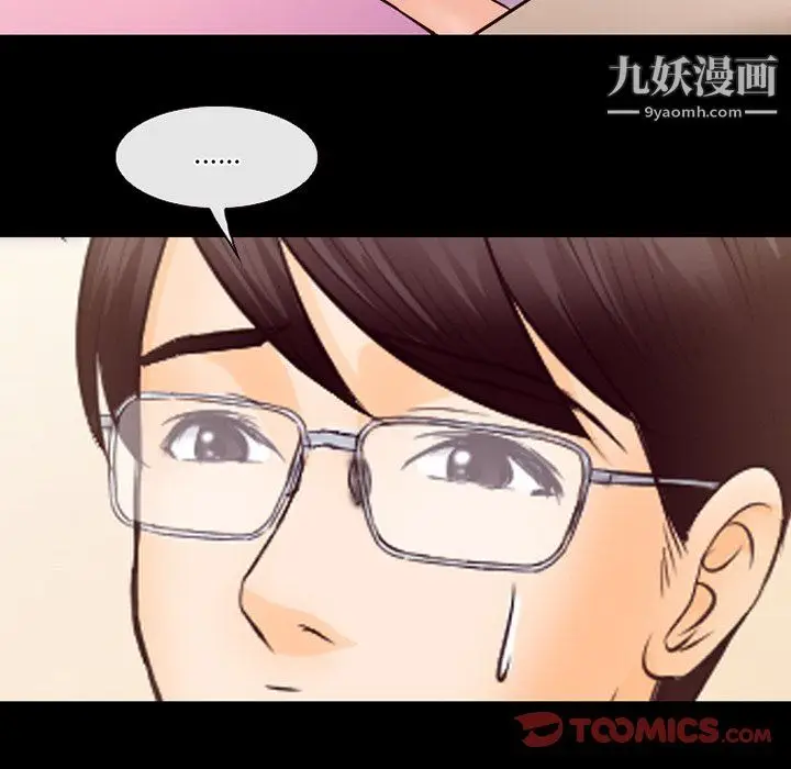 漫画《徘徊的心动》第63话第57张图