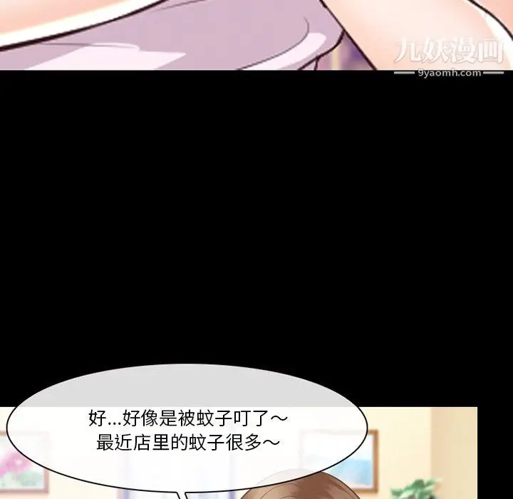 漫画《徘徊的心动》第63话第59张图