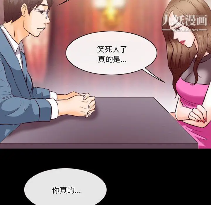 漫画《徘徊的心动》第63话第6张图