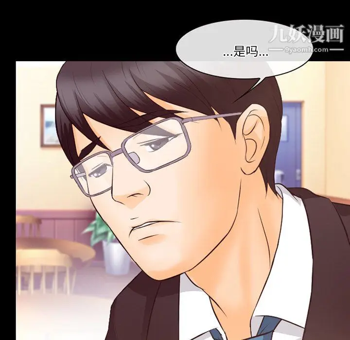 漫画《徘徊的心动》第63话第61张图